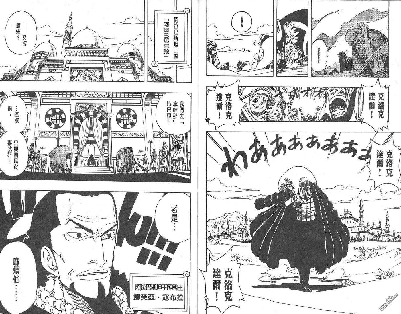 海贼王17话