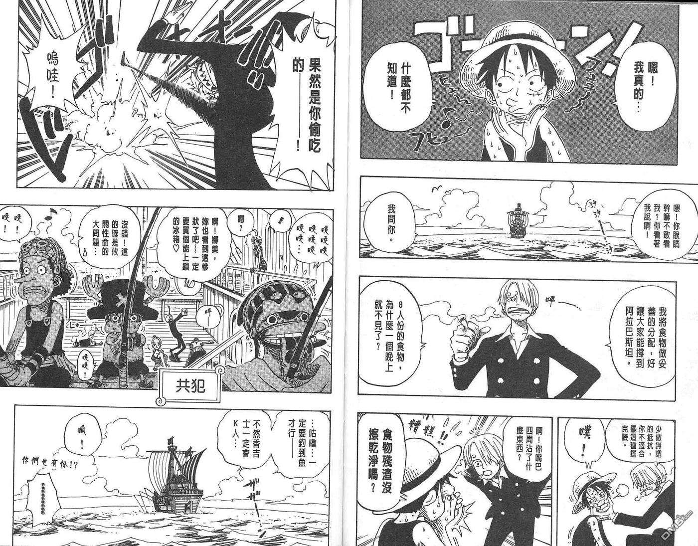 海贼王17话