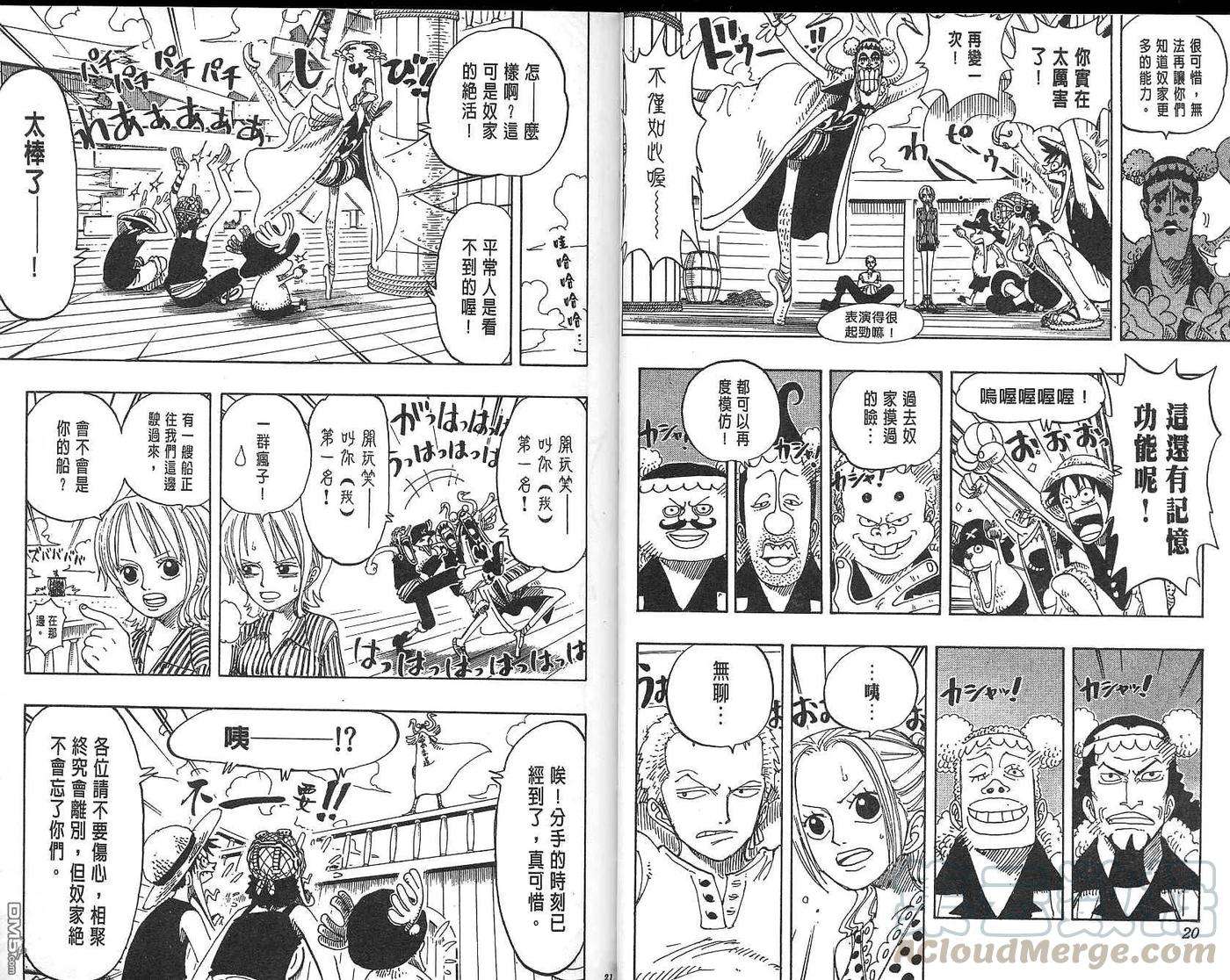 海贼王18话