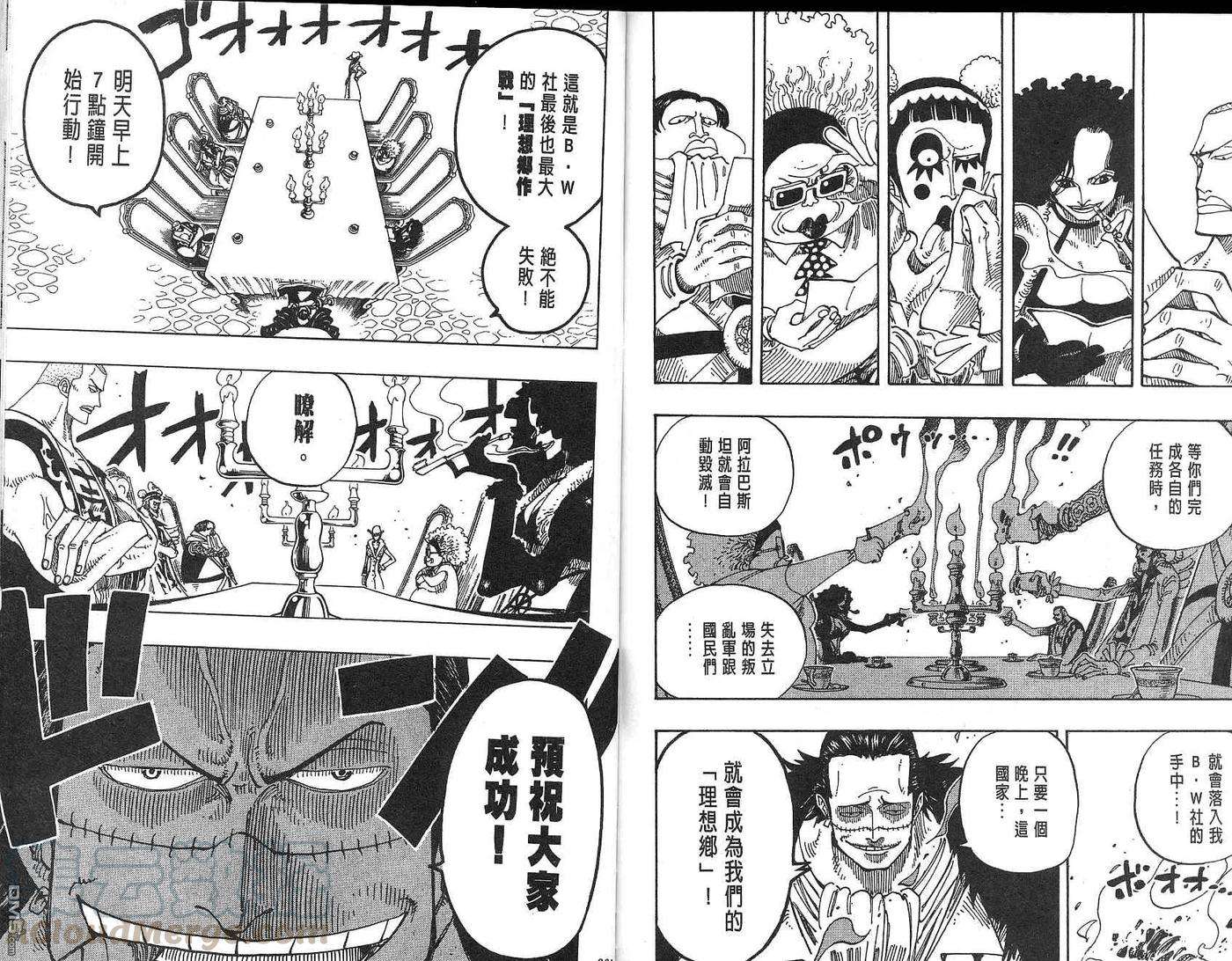 海贼王18话