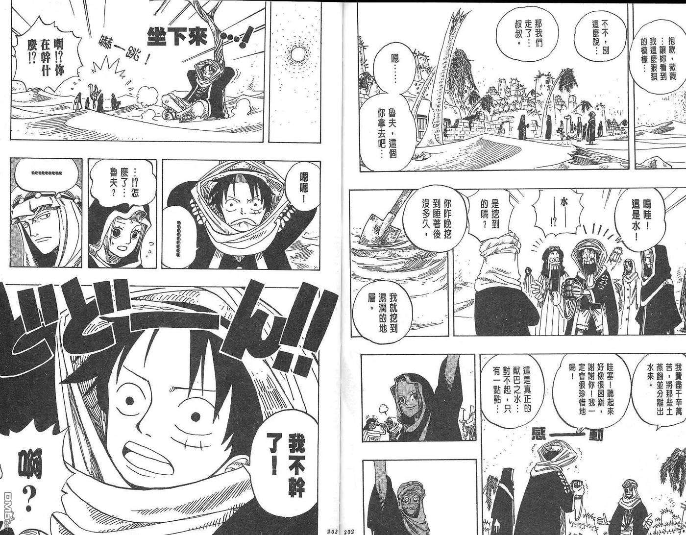 海贼王18话