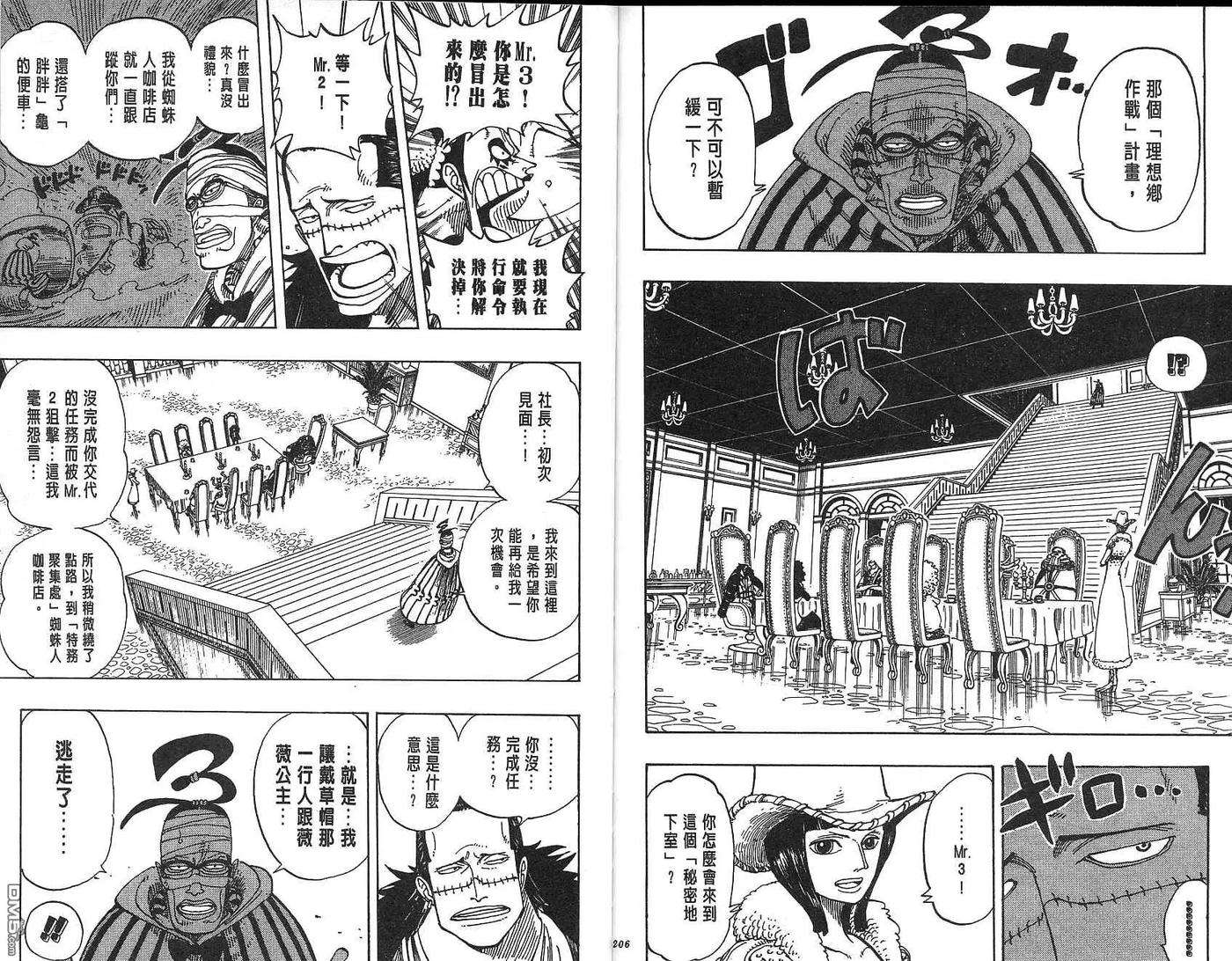 海贼王18话
