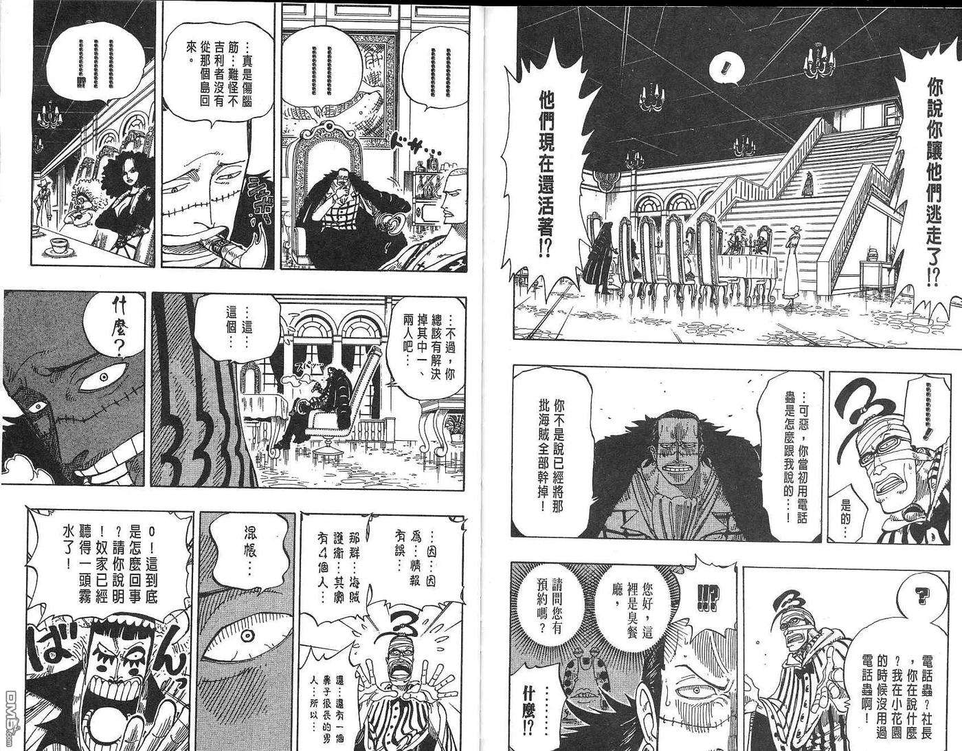 海贼王18话