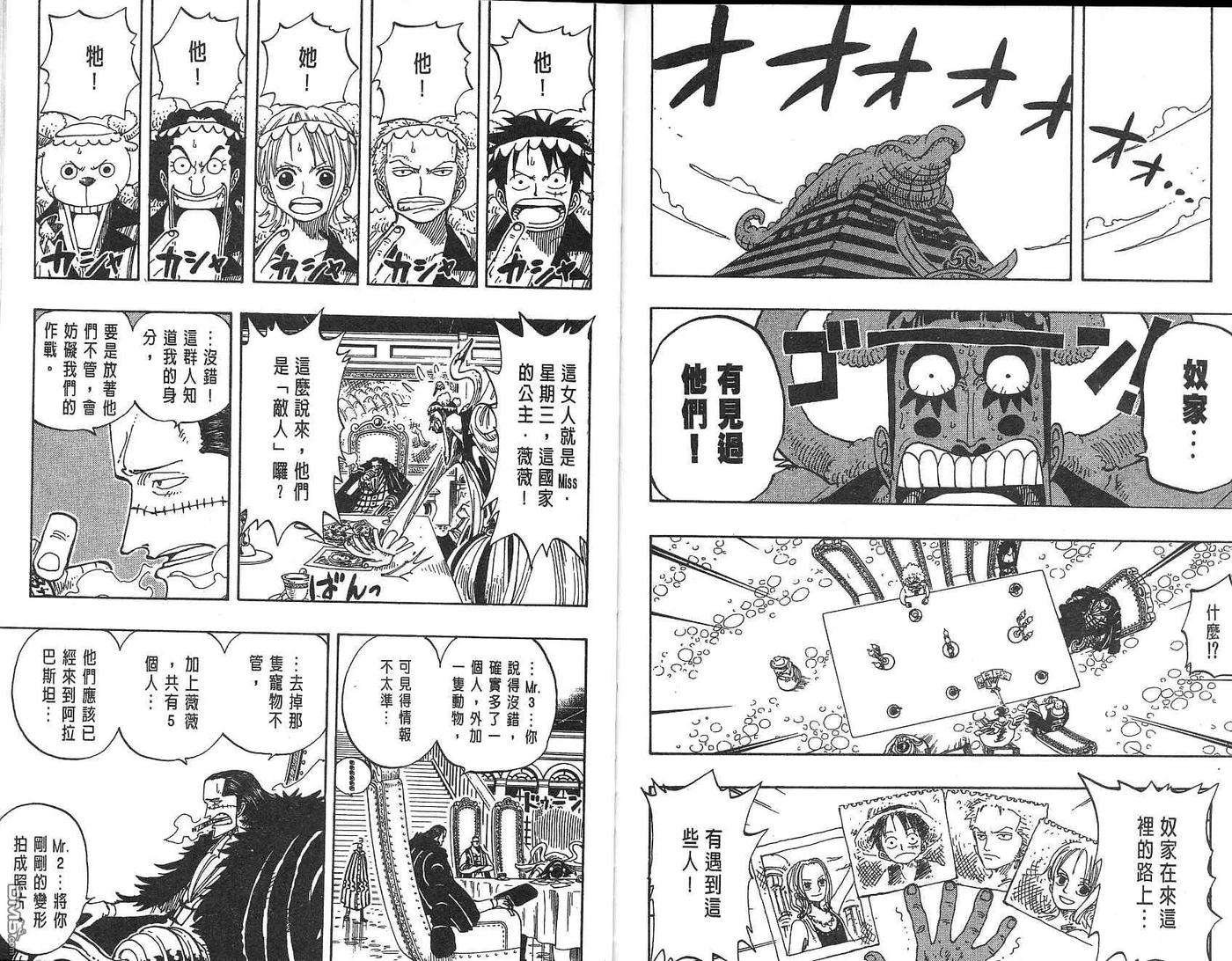 海贼王18话