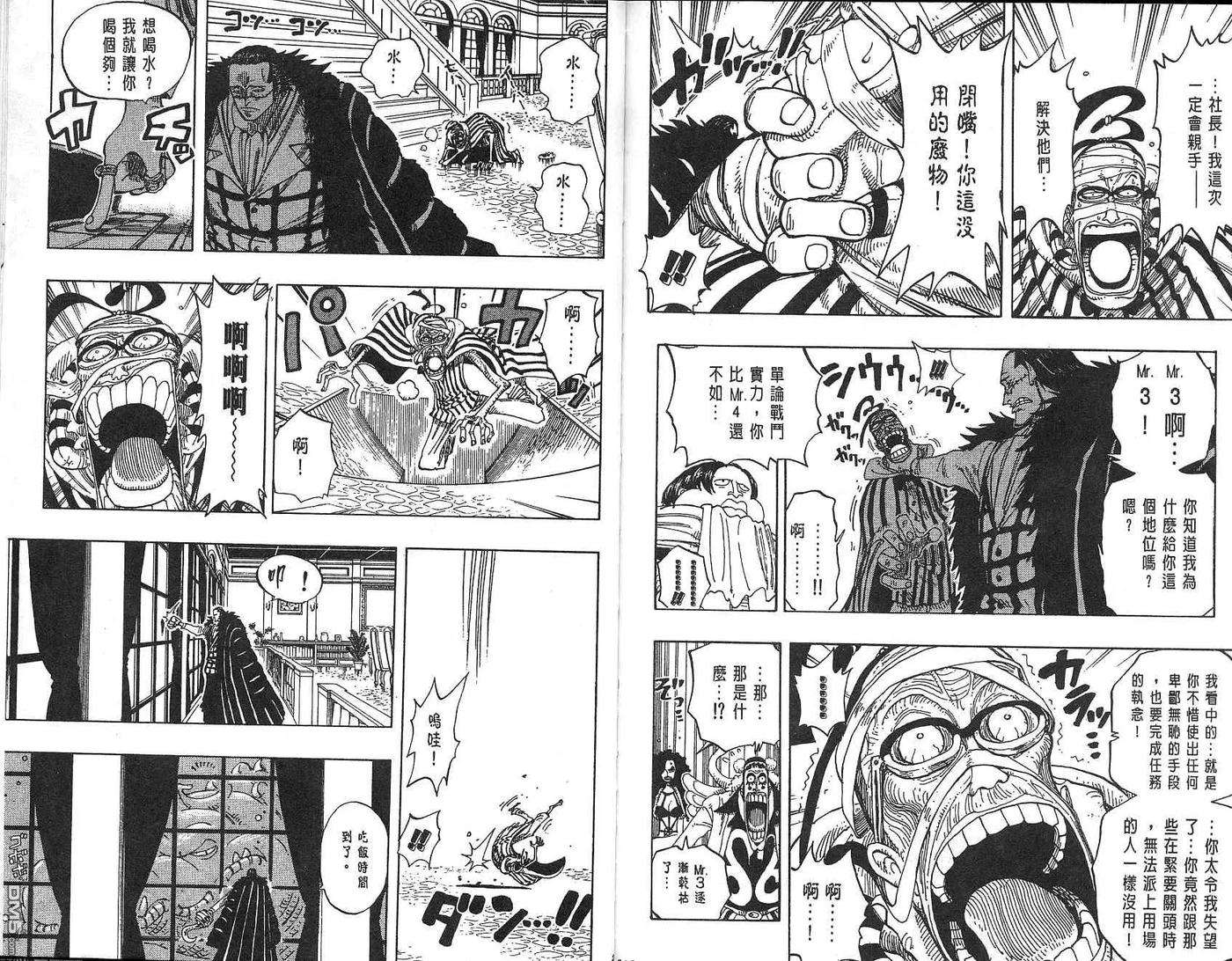 海贼王18话