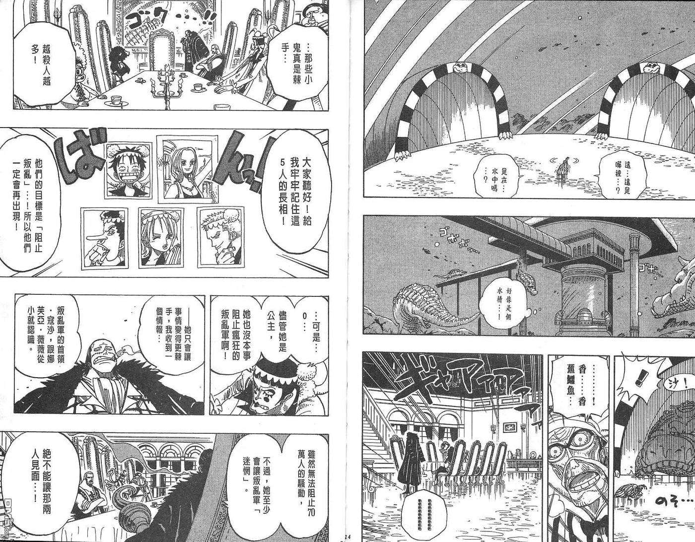海贼王18话
