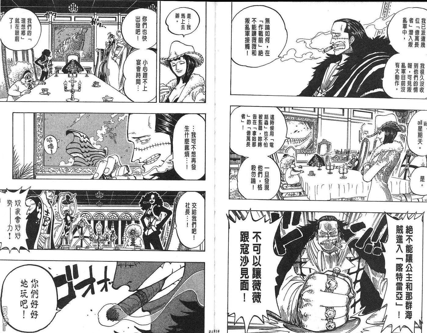 海贼王18话
