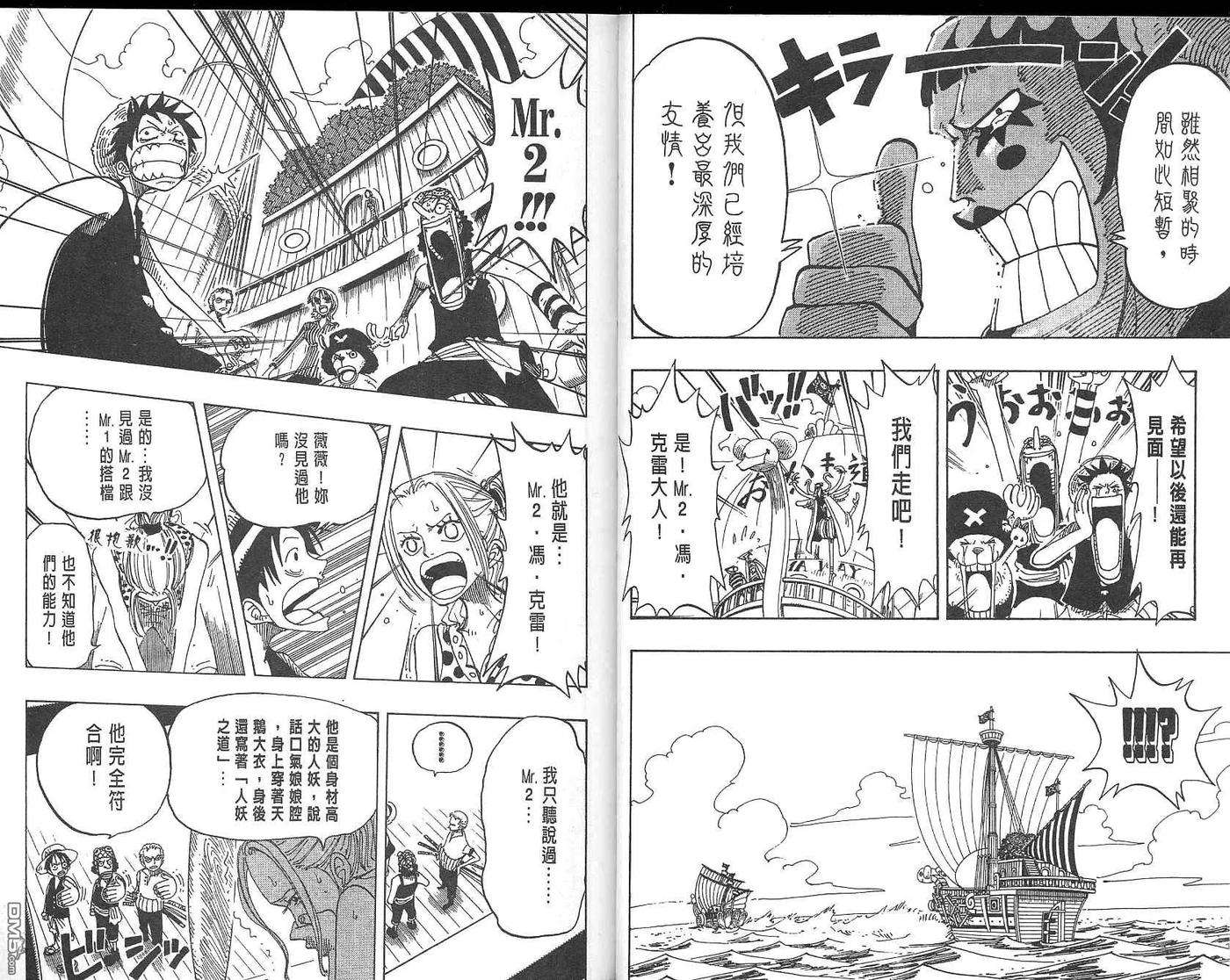 海贼王18话