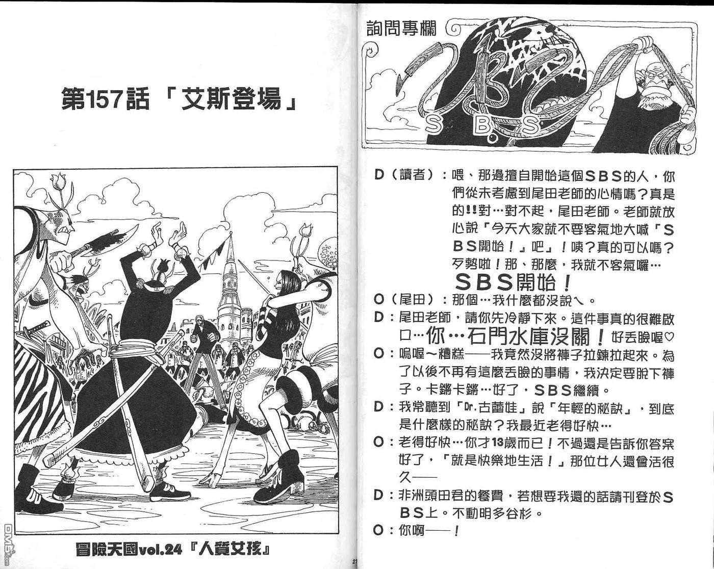 海贼王18话