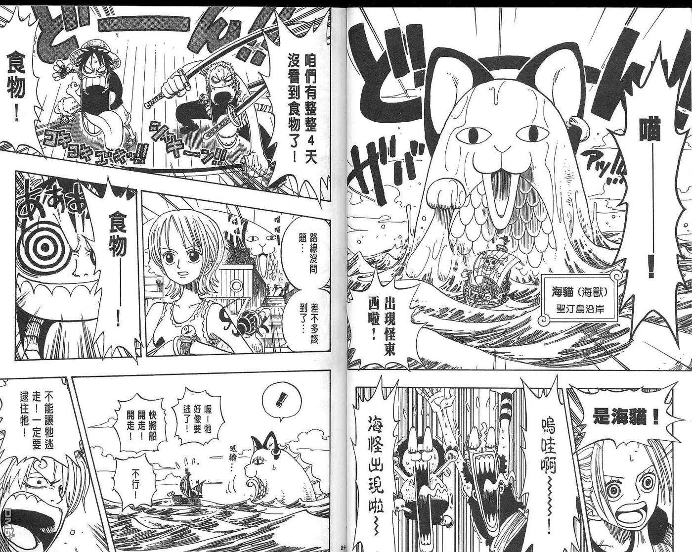 海贼王18话