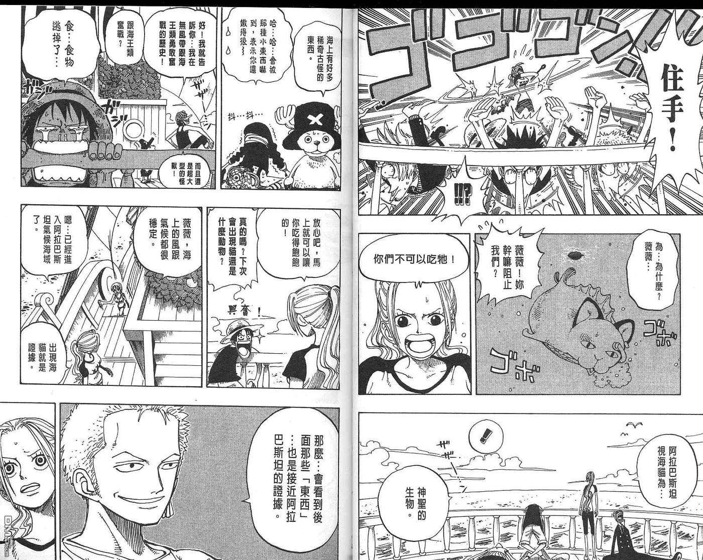 海贼王18话