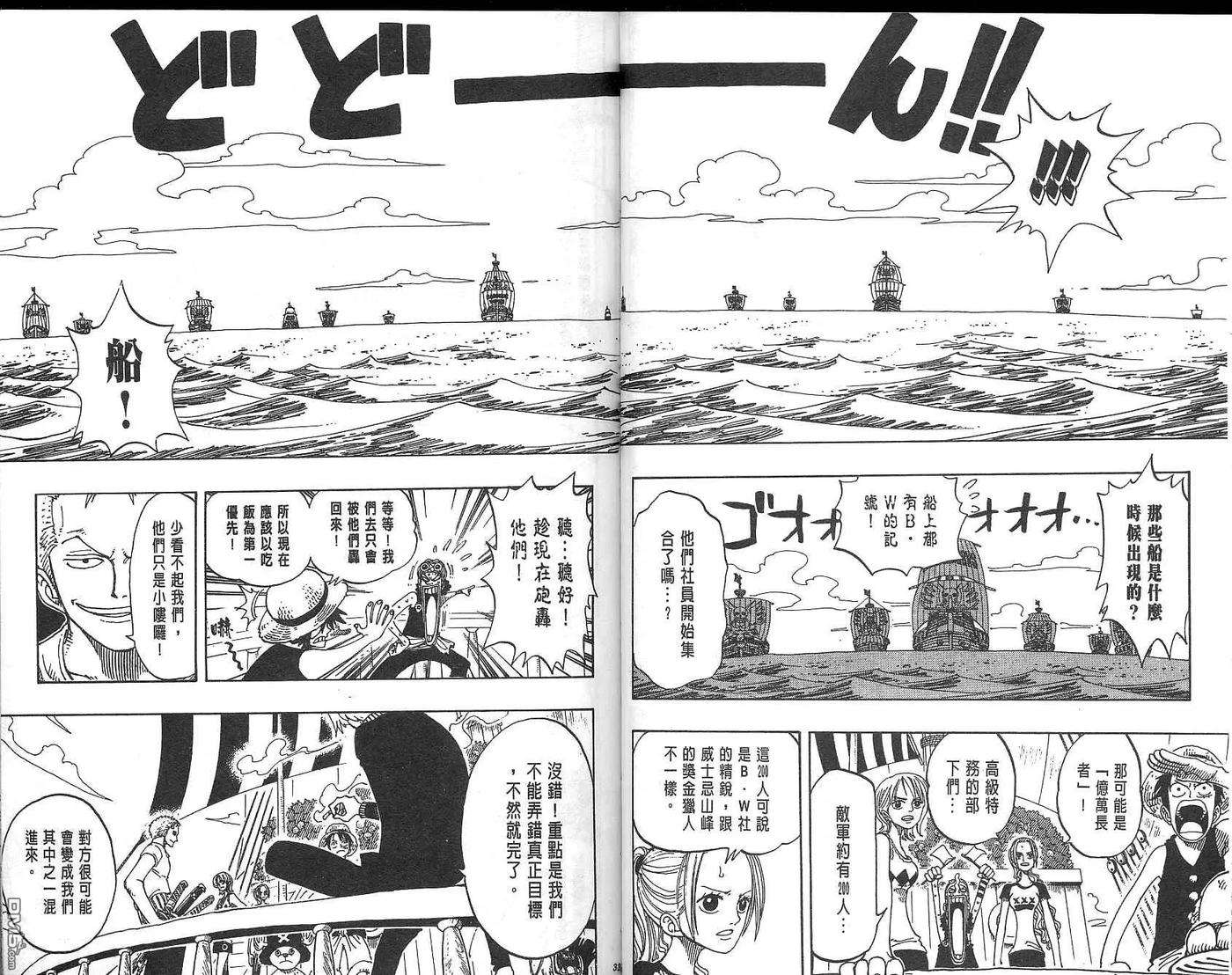 海贼王18话
