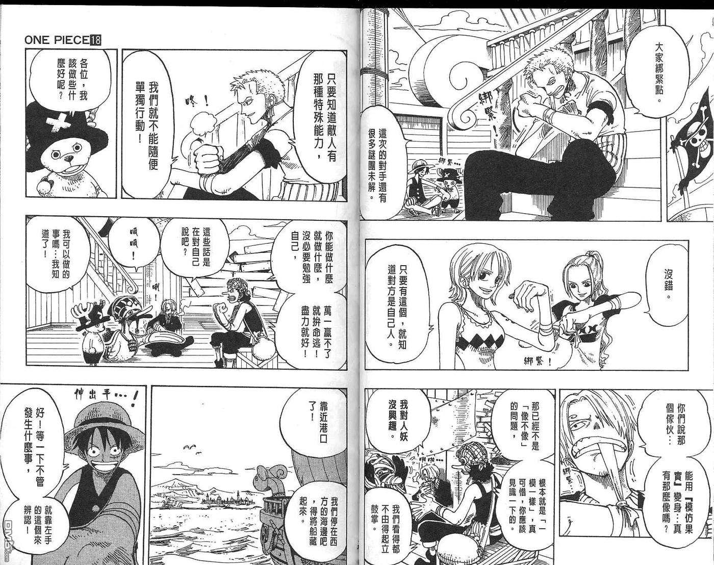海贼王18话