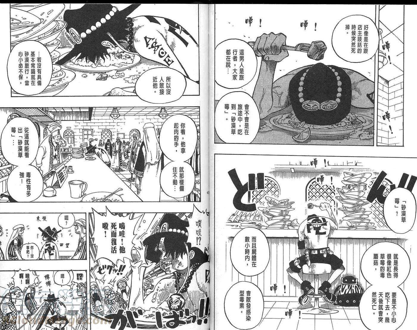 海贼王18话