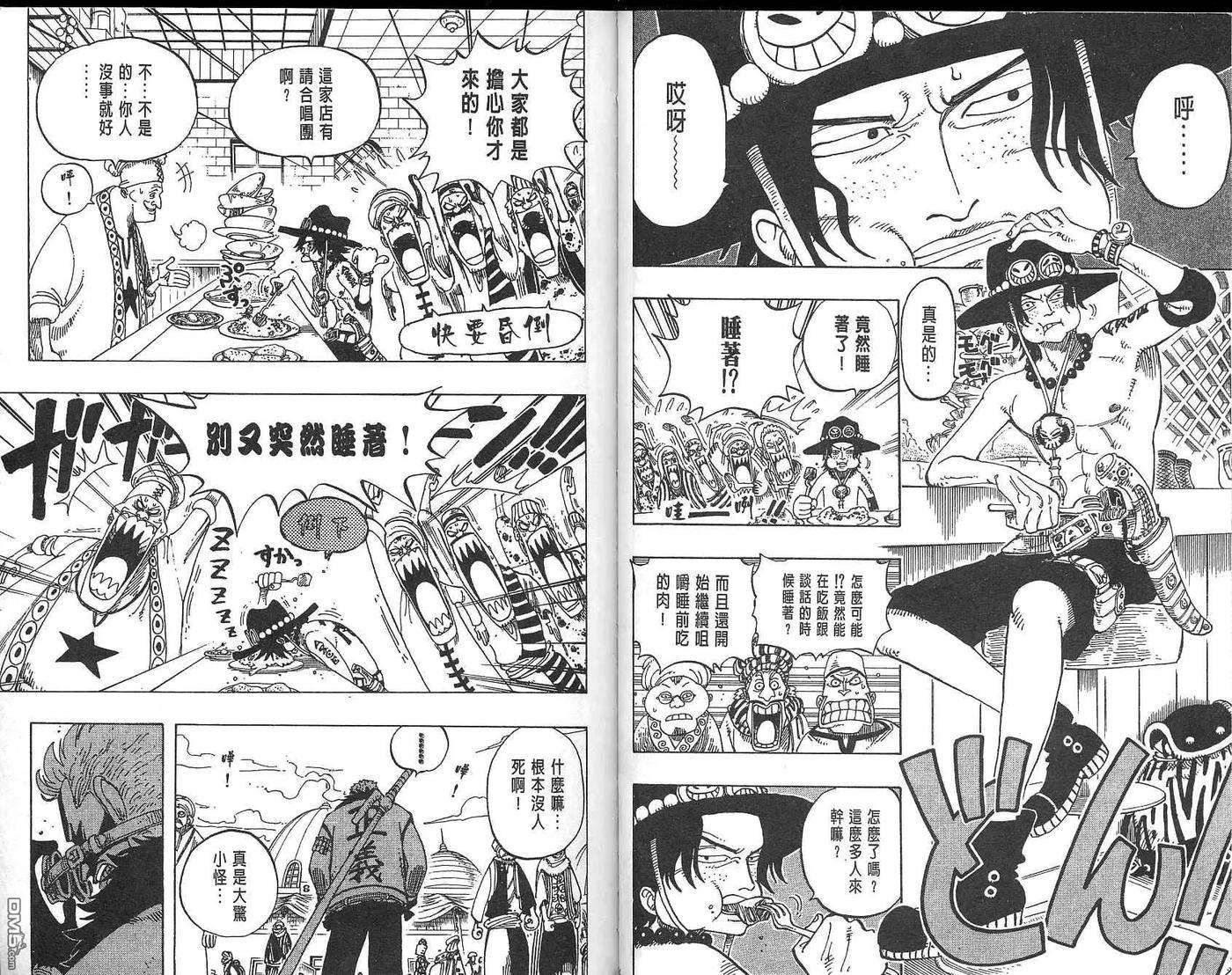 海贼王18话