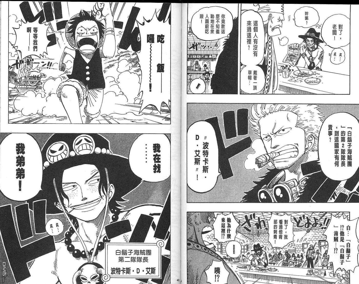 海贼王18话