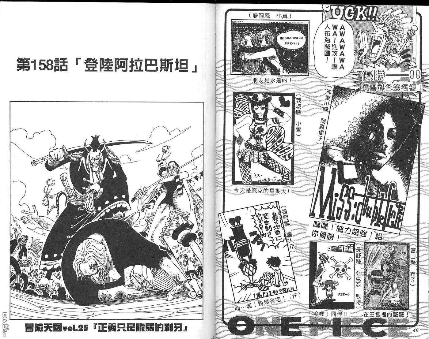 海贼王18话