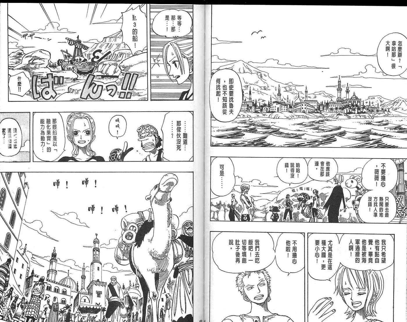 海贼王18话