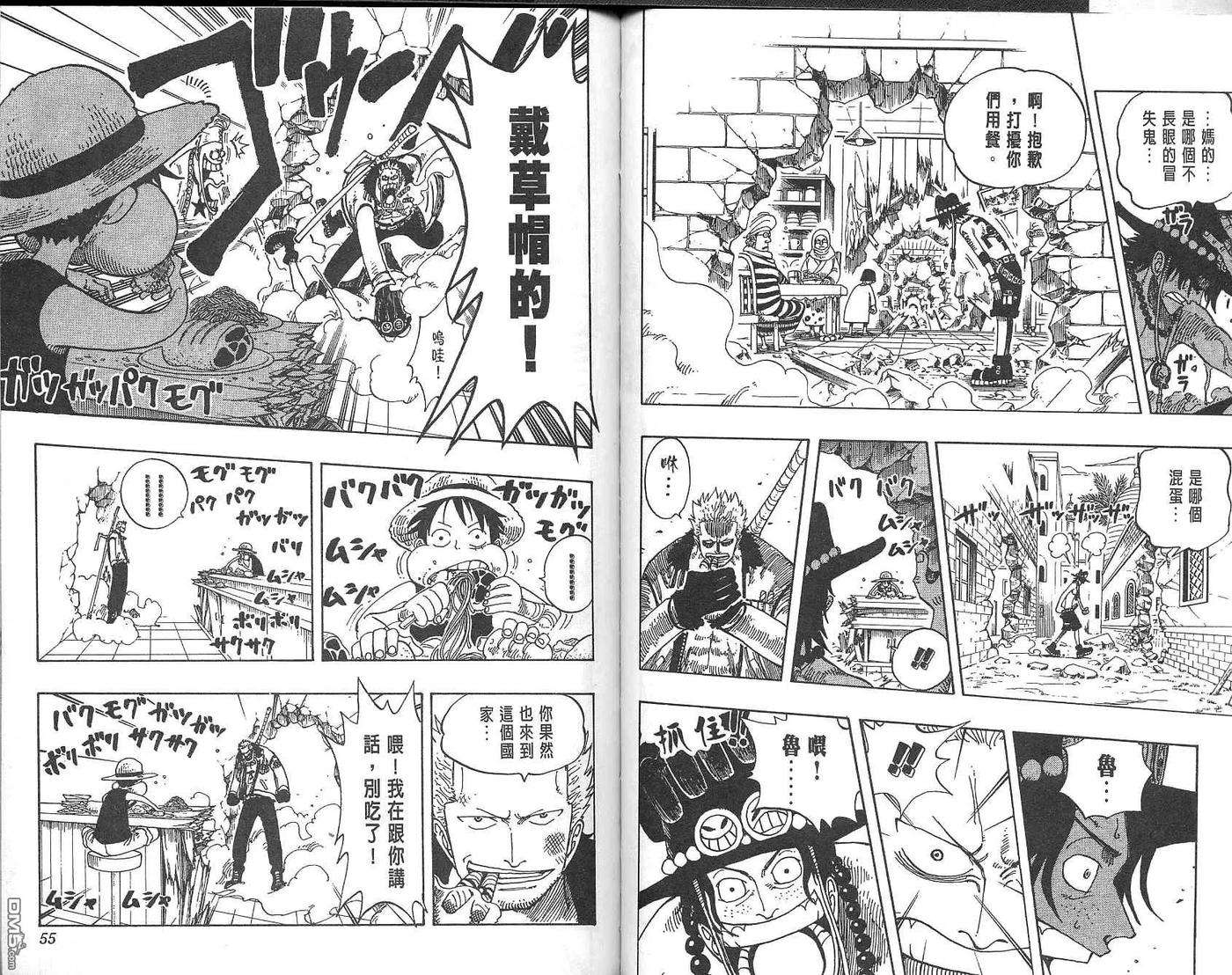 海贼王18话