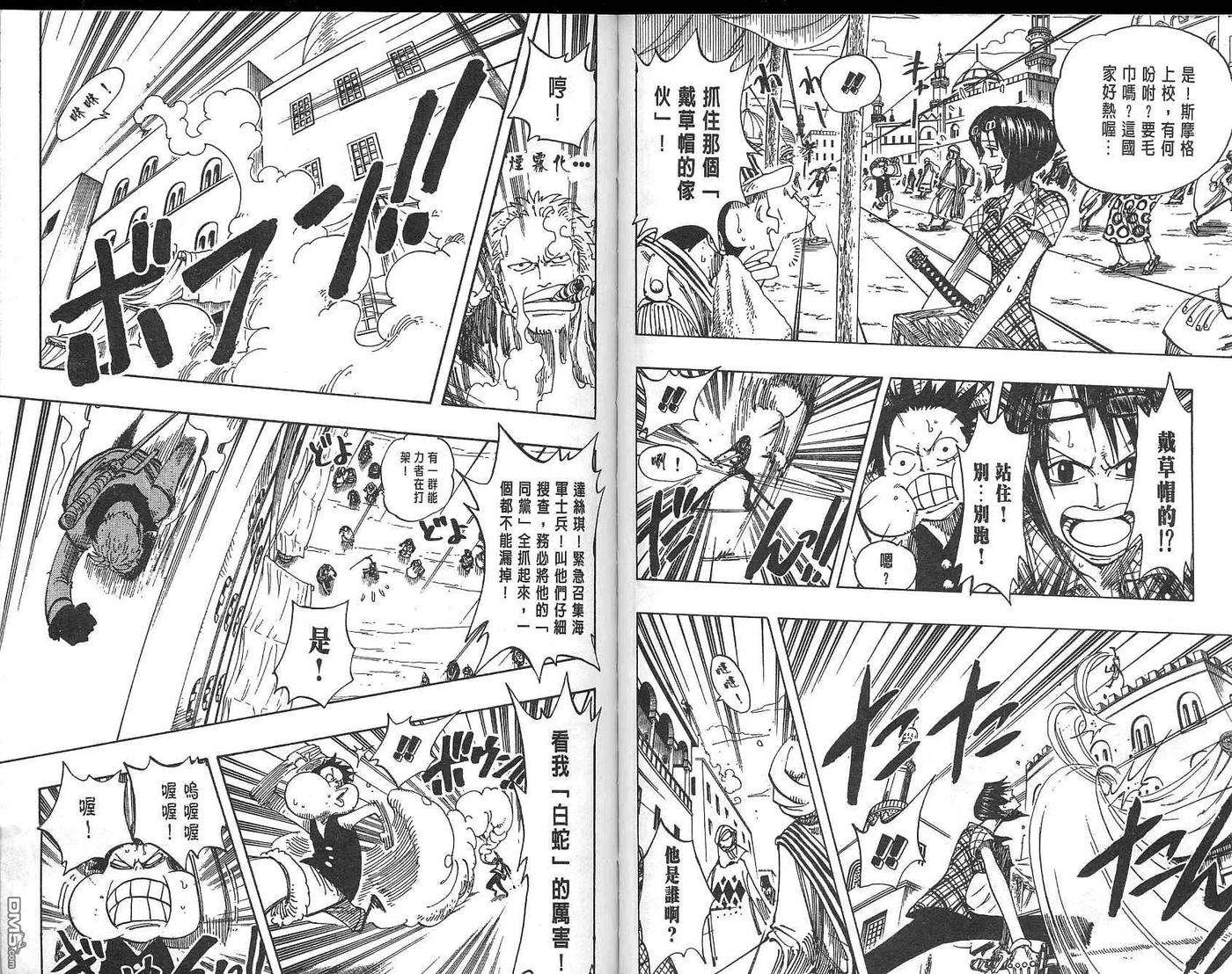 海贼王18话