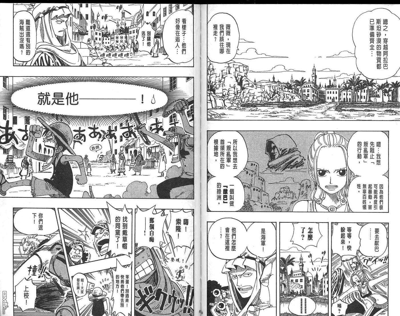 海贼王18话