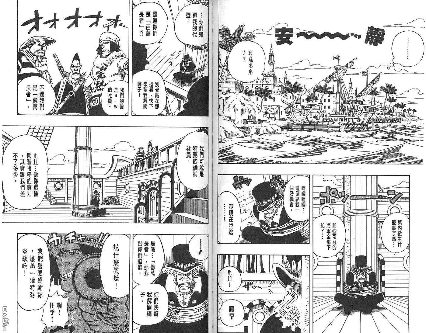 海贼王18话