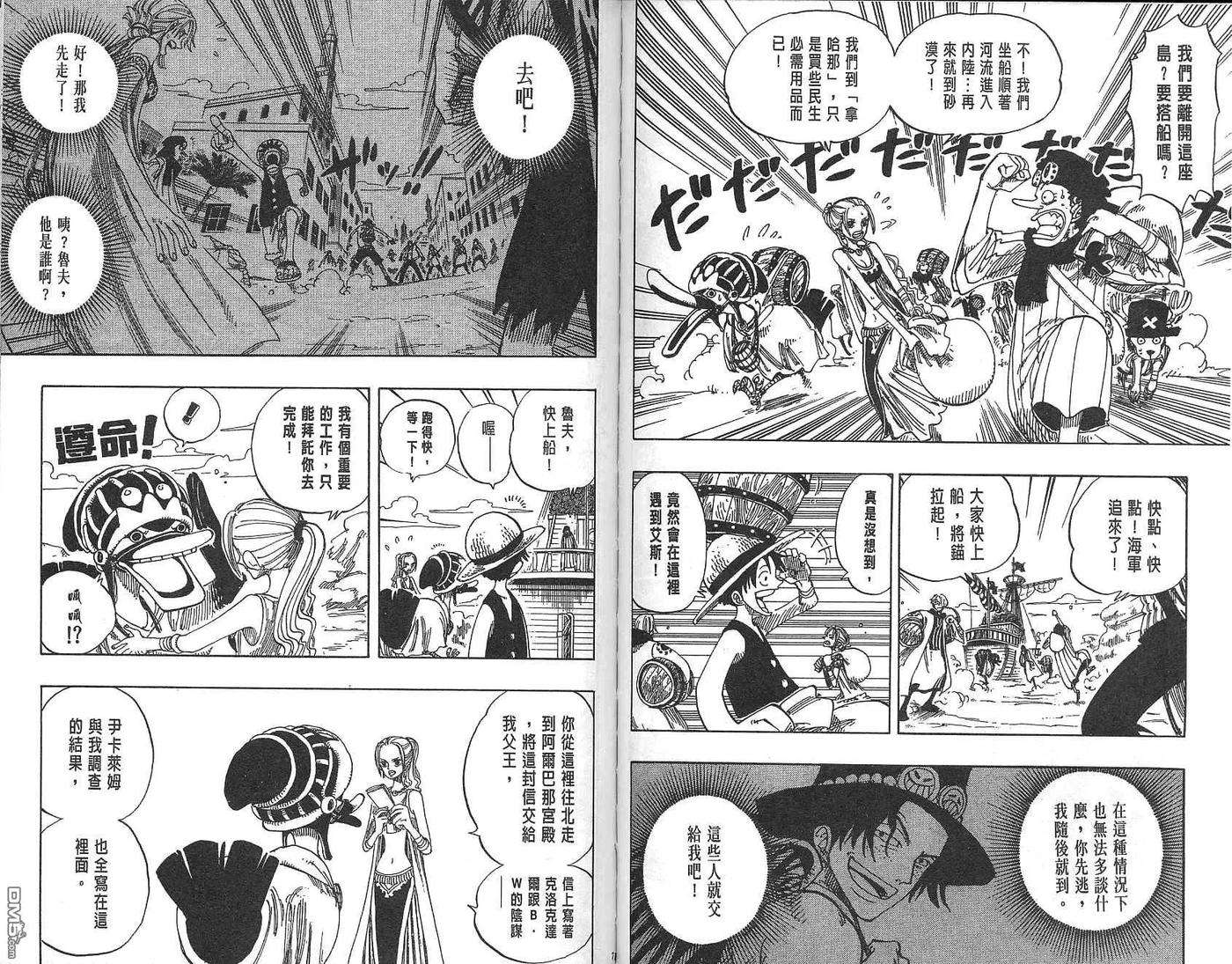 海贼王18话