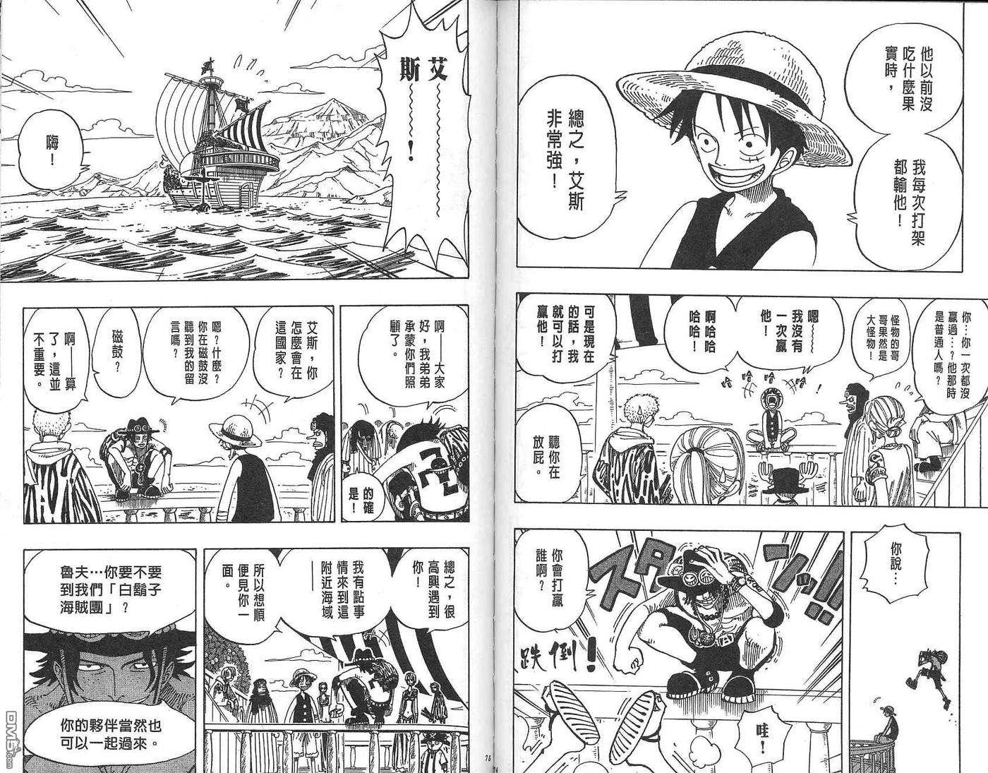 海贼王18话