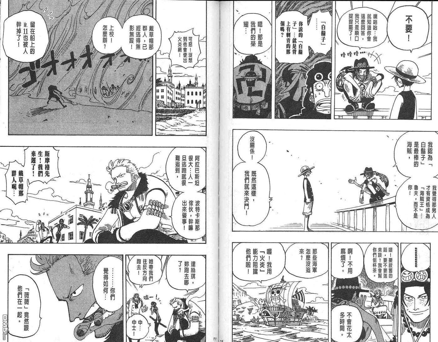 海贼王18话