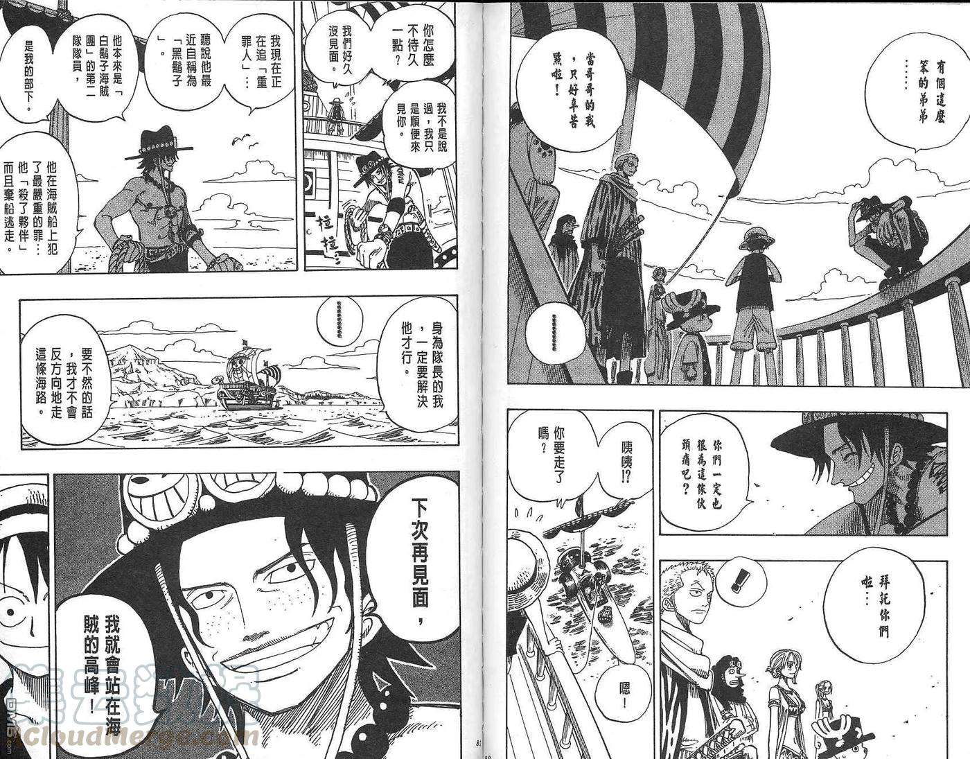 海贼王18话