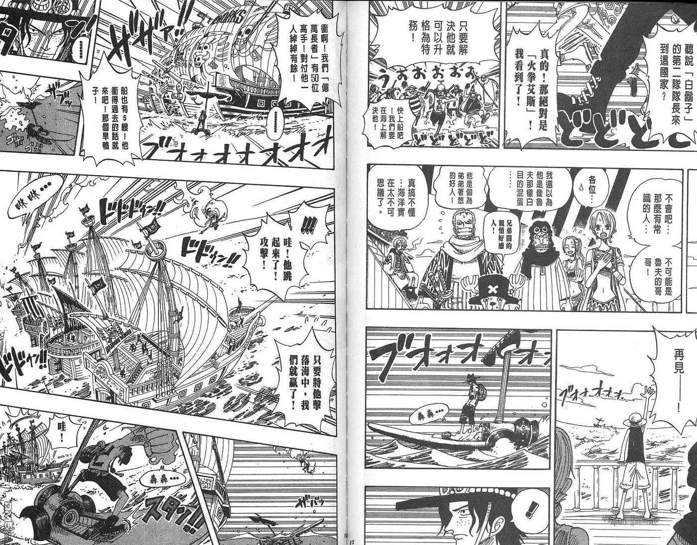 海贼王18话
