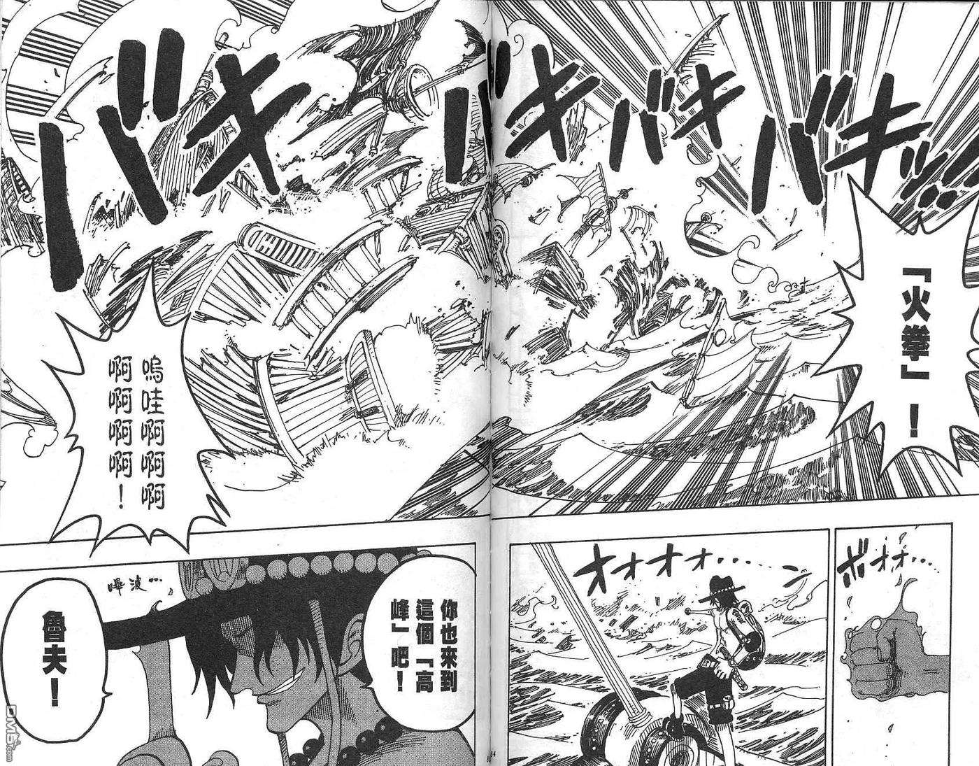 海贼王18话
