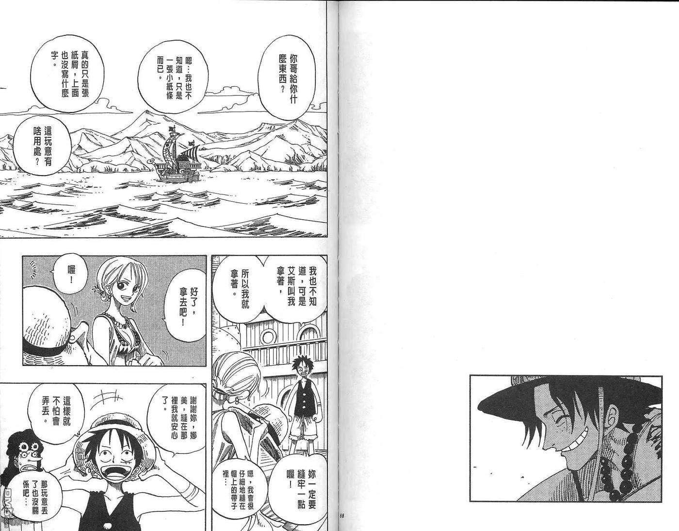 海贼王18话