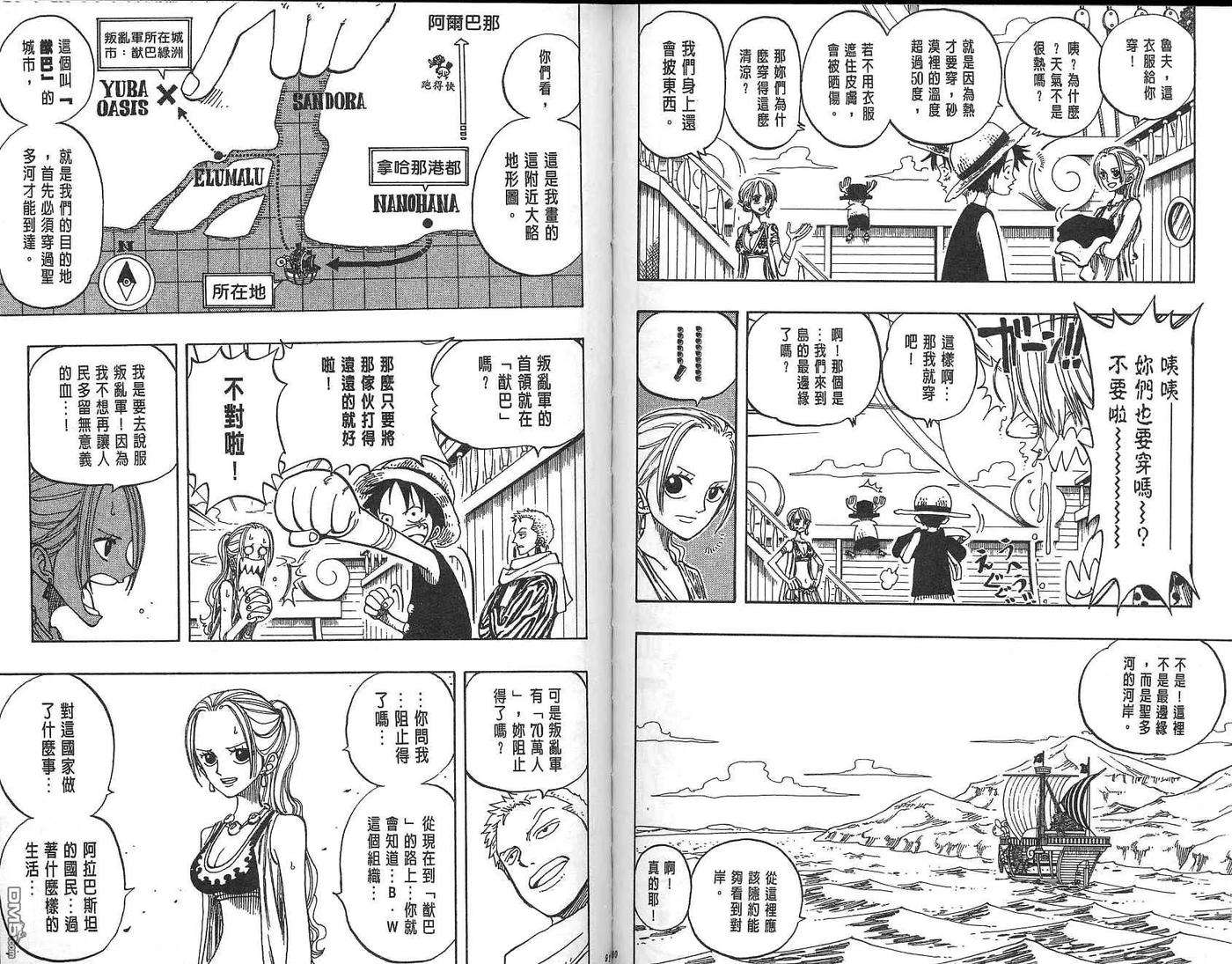 海贼王18话