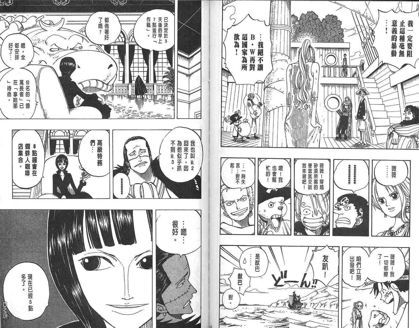 海贼王18话
