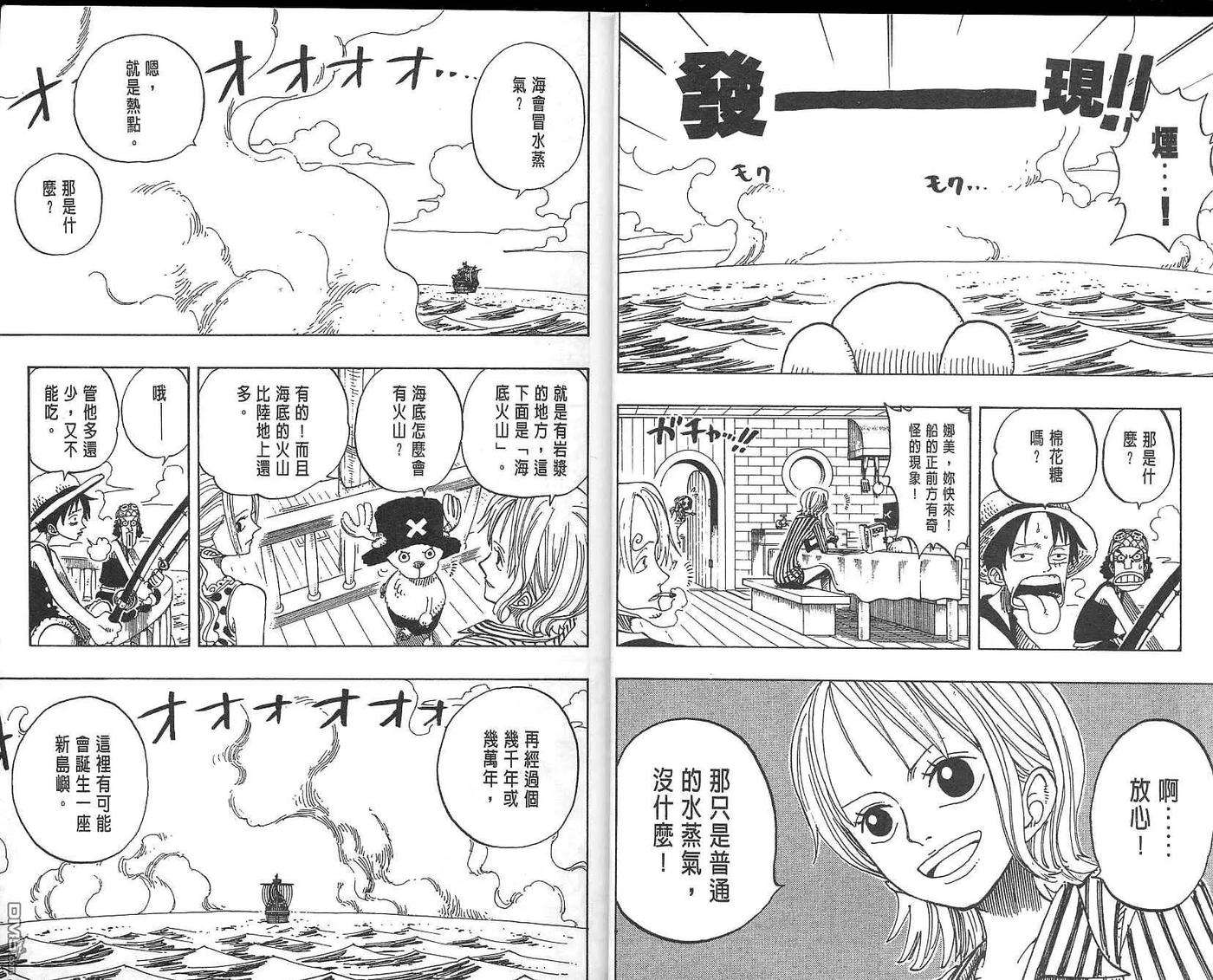 海贼王18话