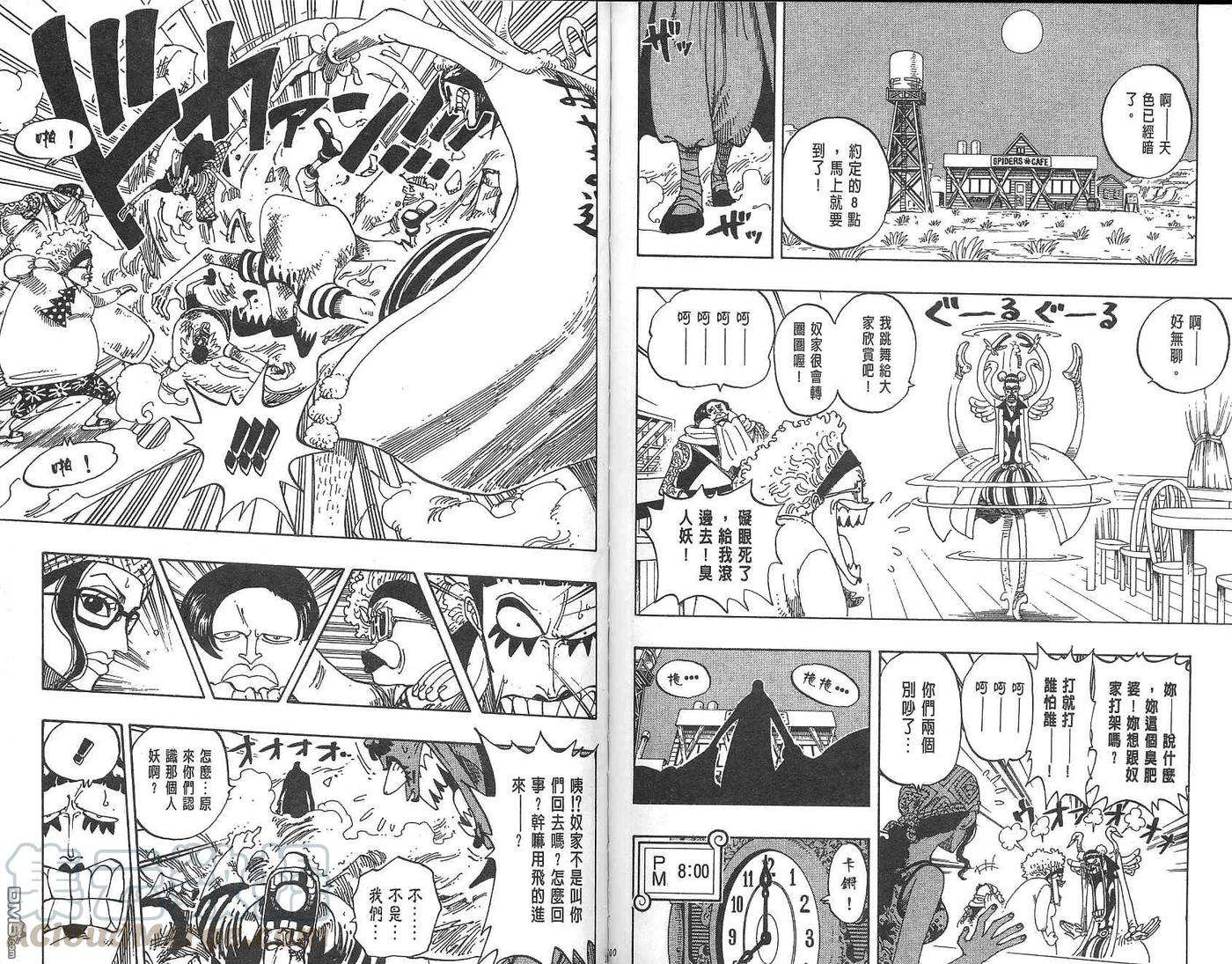 海贼王18话