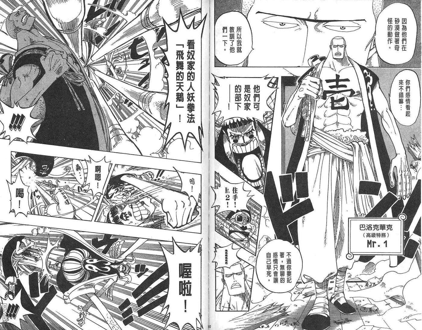 海贼王18话