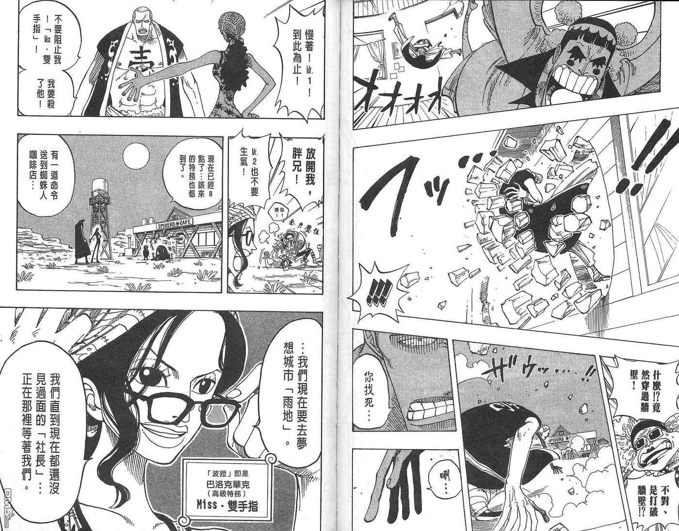 海贼王18话
