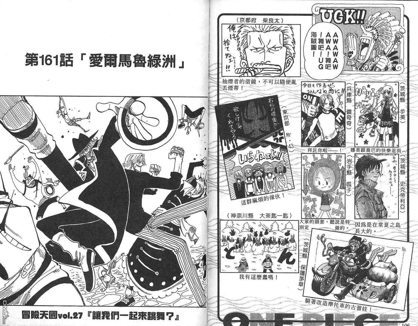 海贼王18话