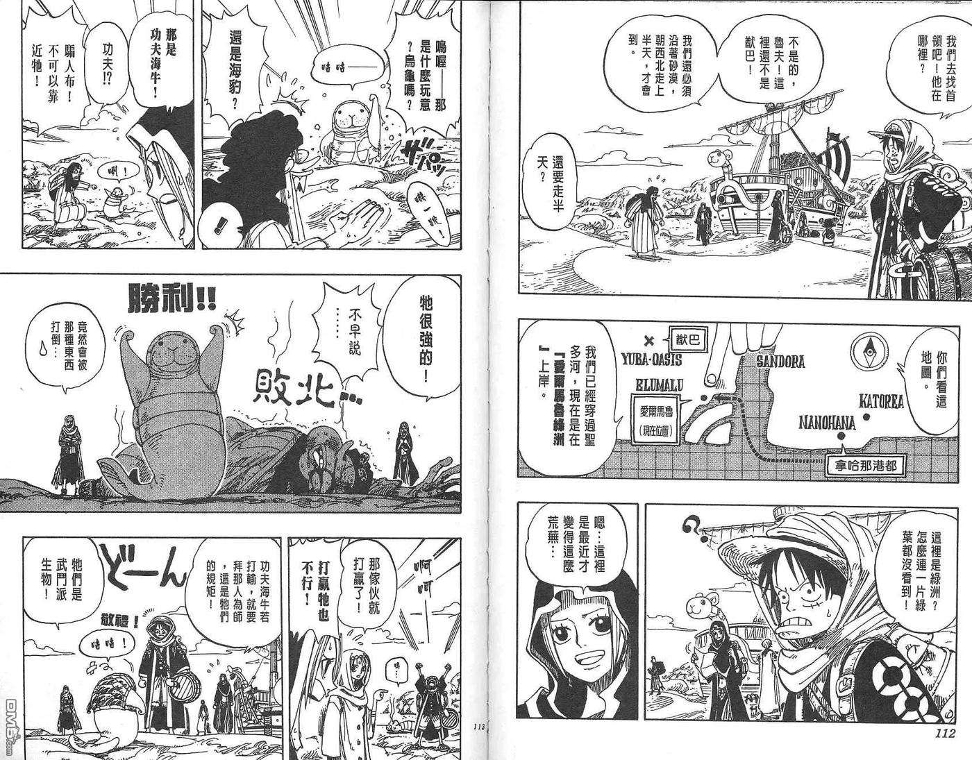 海贼王18话