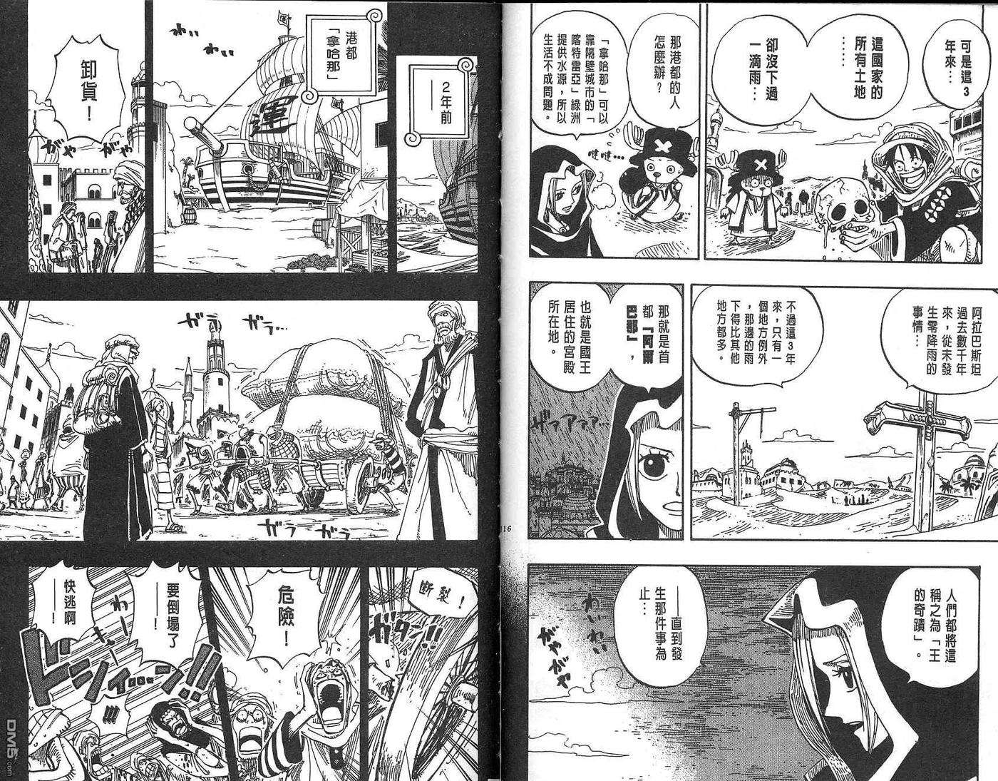 海贼王18话
