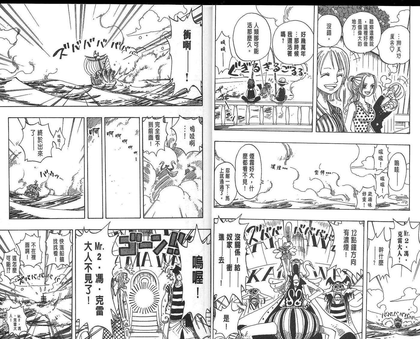海贼王18话