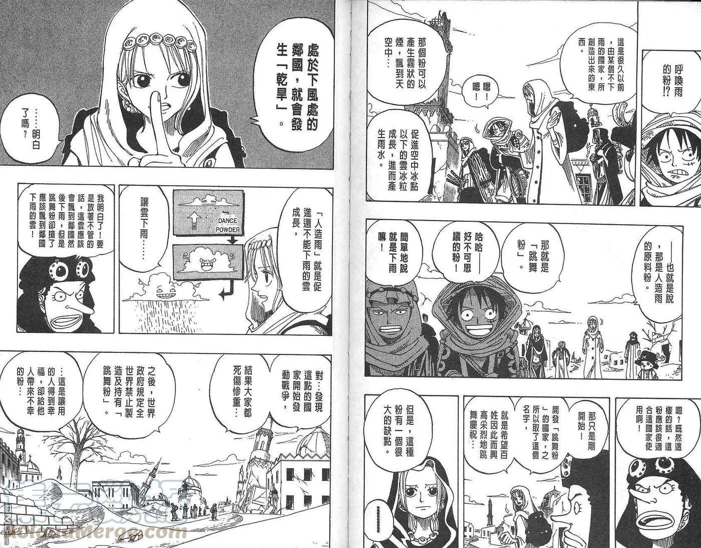 海贼王18话
