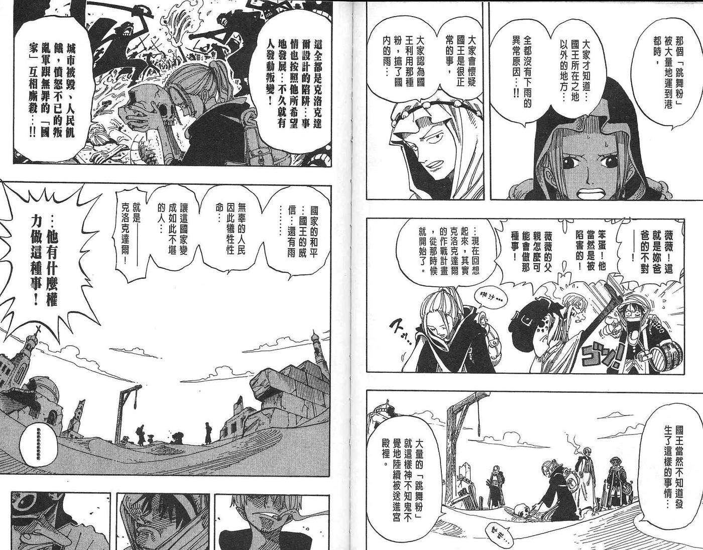 海贼王18话