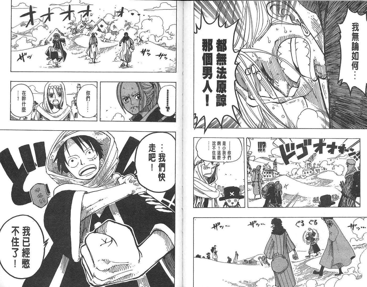 海贼王18话