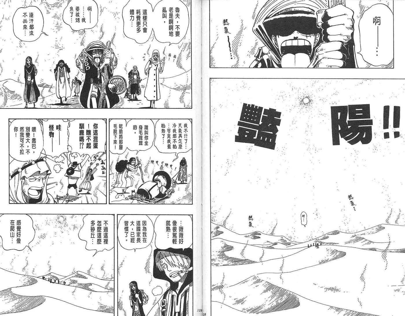 海贼王18话