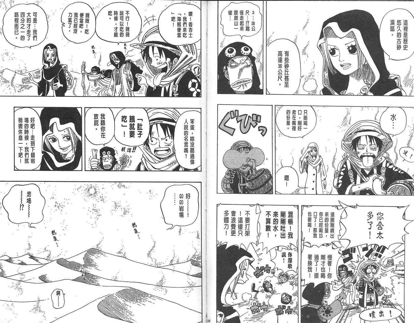 海贼王18话