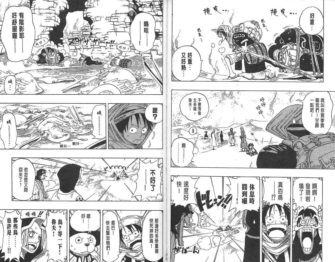 海贼王18话