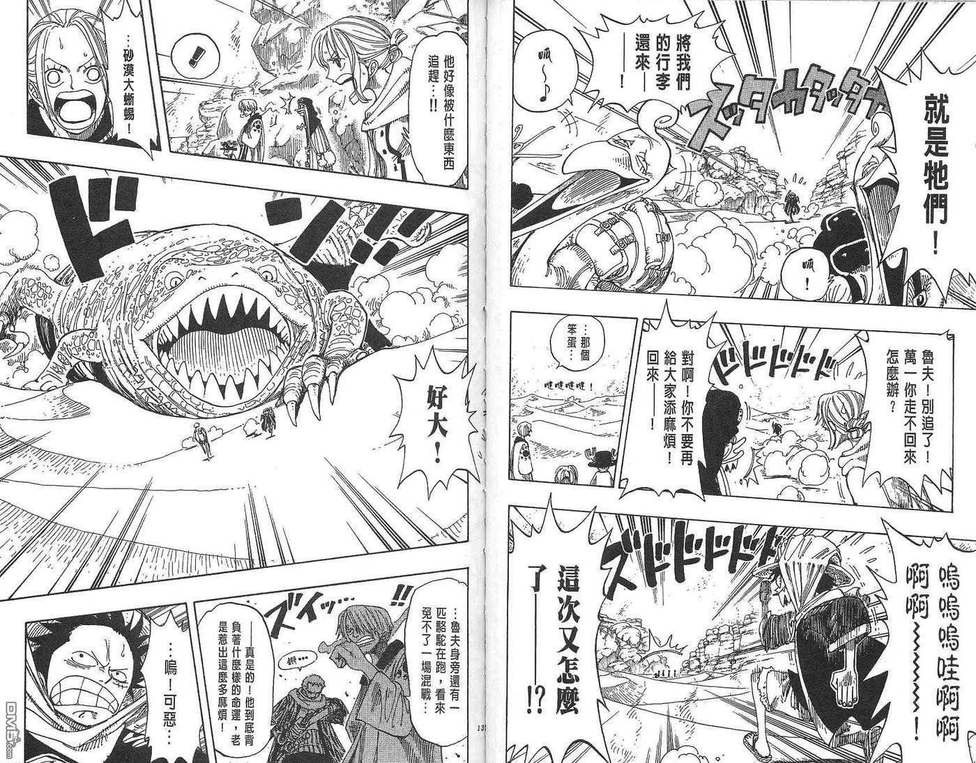 海贼王18话